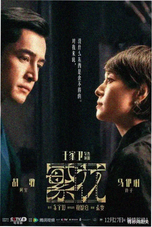 上流社会第3集在线观看