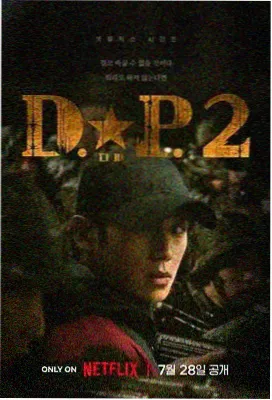 上升通道悬疑商战韩剧